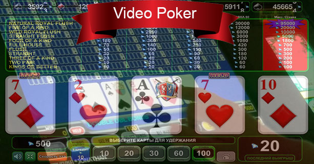 Should You Still Play Video Poker?